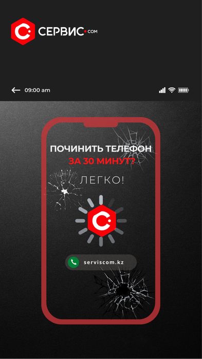 Замена экрана для iPhone, Samsung, Xiaomi и других популярных моделей