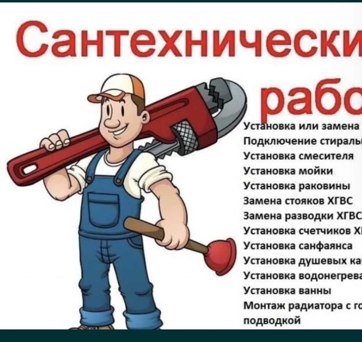 Santexnik chistka kanalizatsiya 24/7