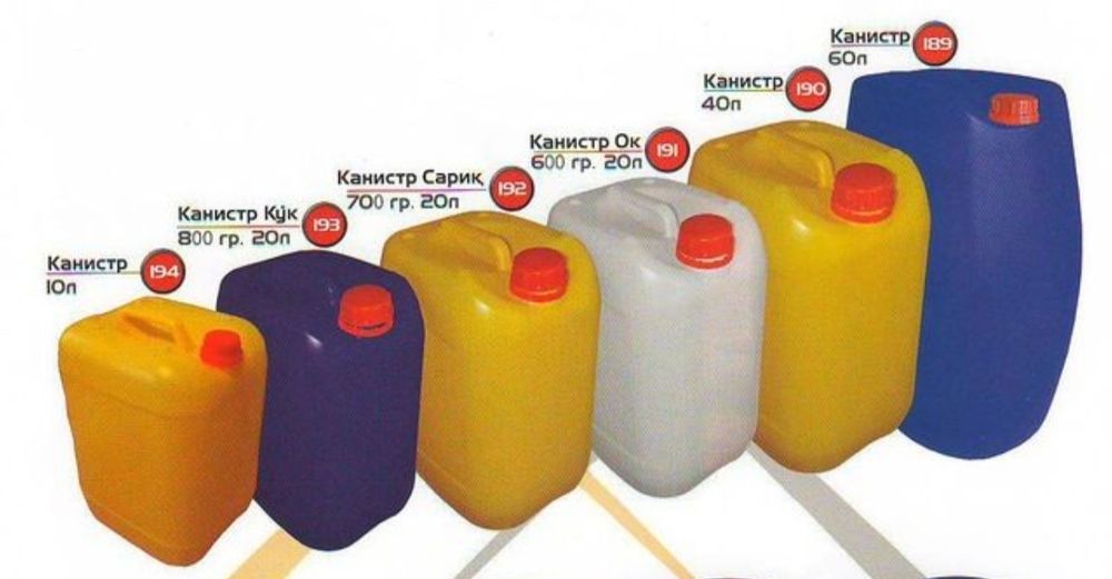 Канистр канистер пластиковые kanistr konistr kanister доставка беспла
