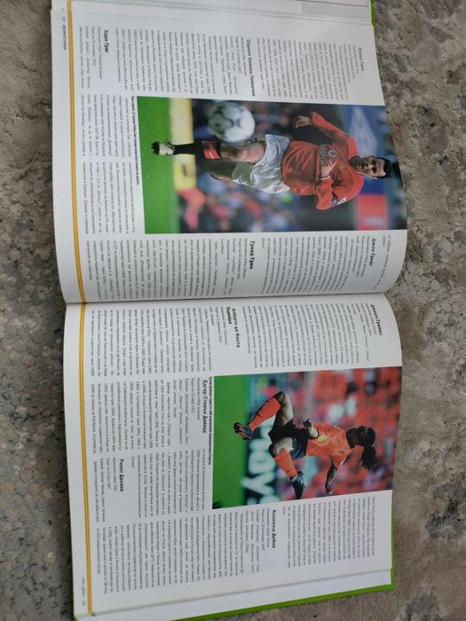 пълна енциклопедия на футбола, голям формат