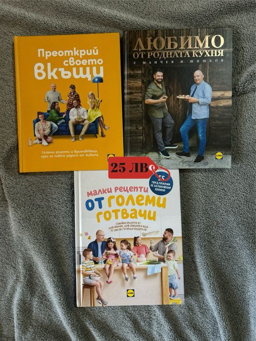 ГОТВАРСКИ КНИГИ (стари и нови)