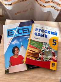 Продам учебник по русскому и англиискому языку 5 класс