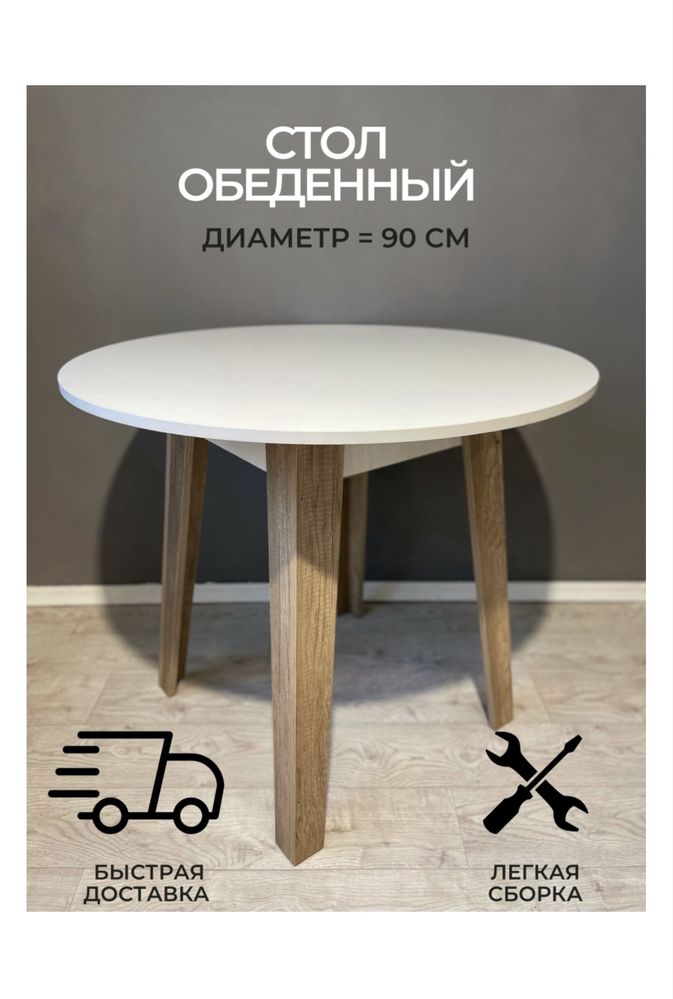 Продаю стол со стульями