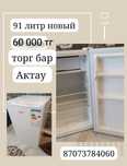 Холодильник морозильная