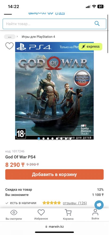 Продам или обмен игр на PS4