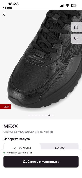 Маратонки/сникърси 44 номер