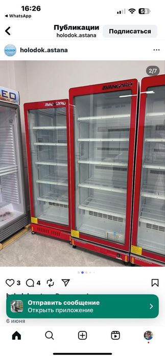 Только сегодня выгодное предложение холодильное оборудование