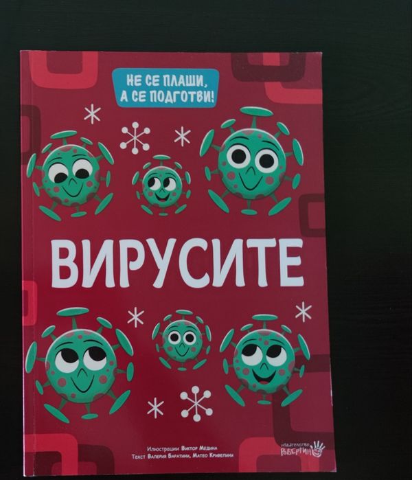 Книги - детски, възпитание, за подарък
