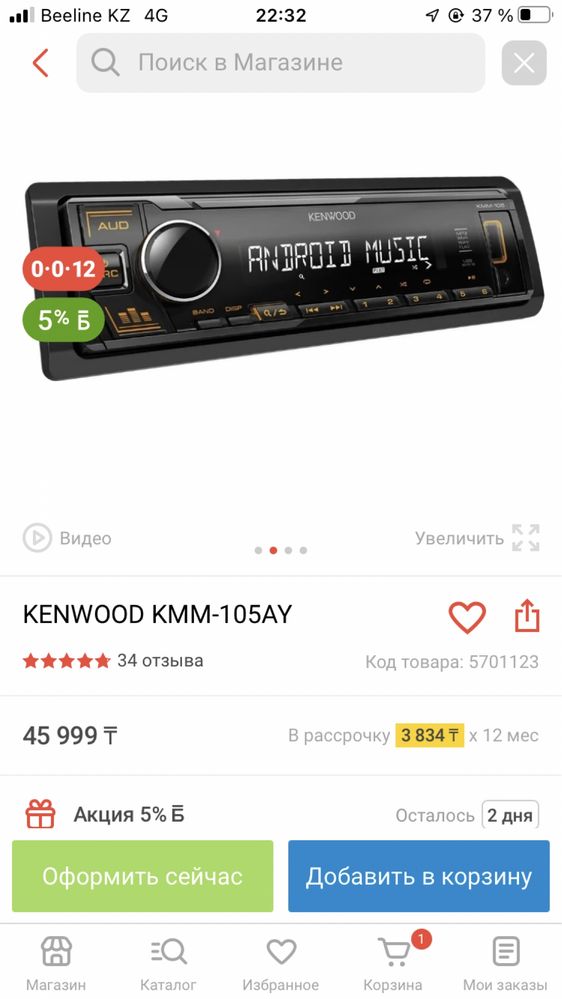 Мафон Kenwood kmm-105