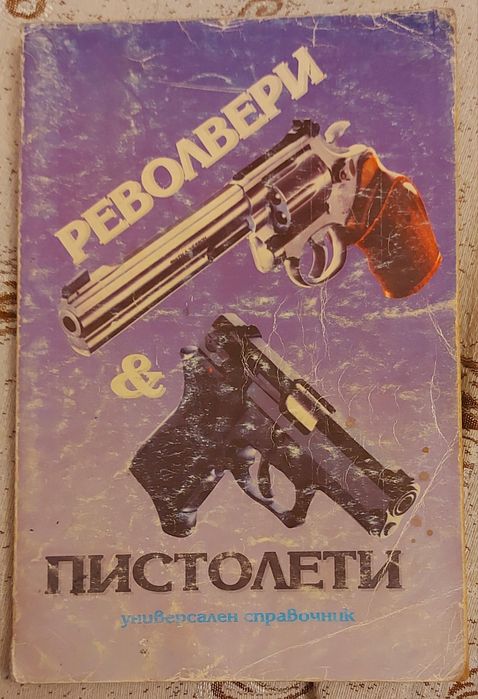 Книги, различни, интересни заглавия