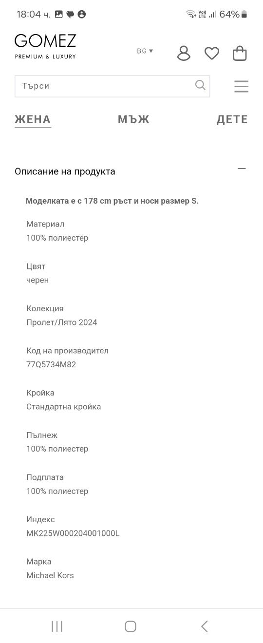 Ново яке Michael Kors размер XS