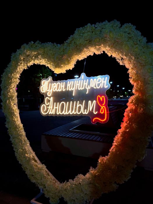 Happy birthday, marryme