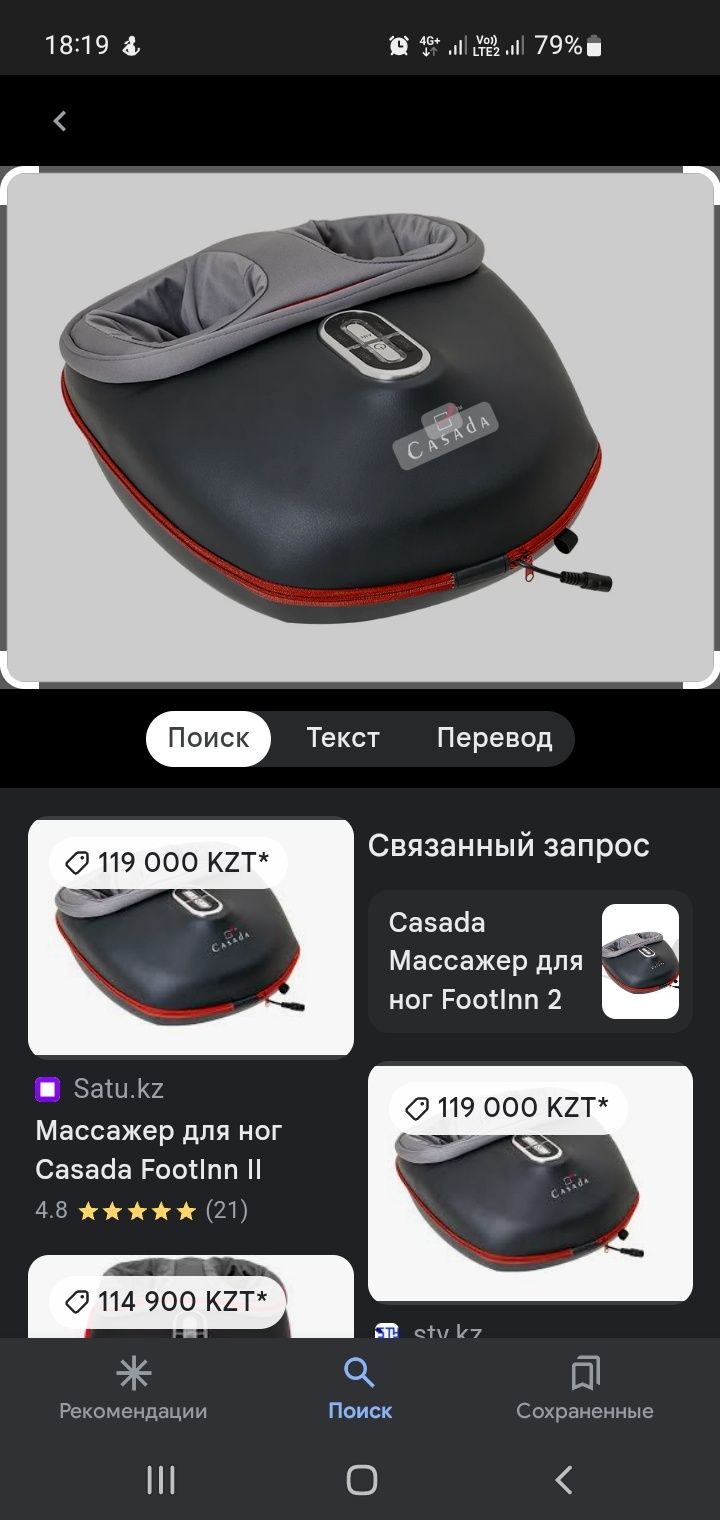 Продам массажеры