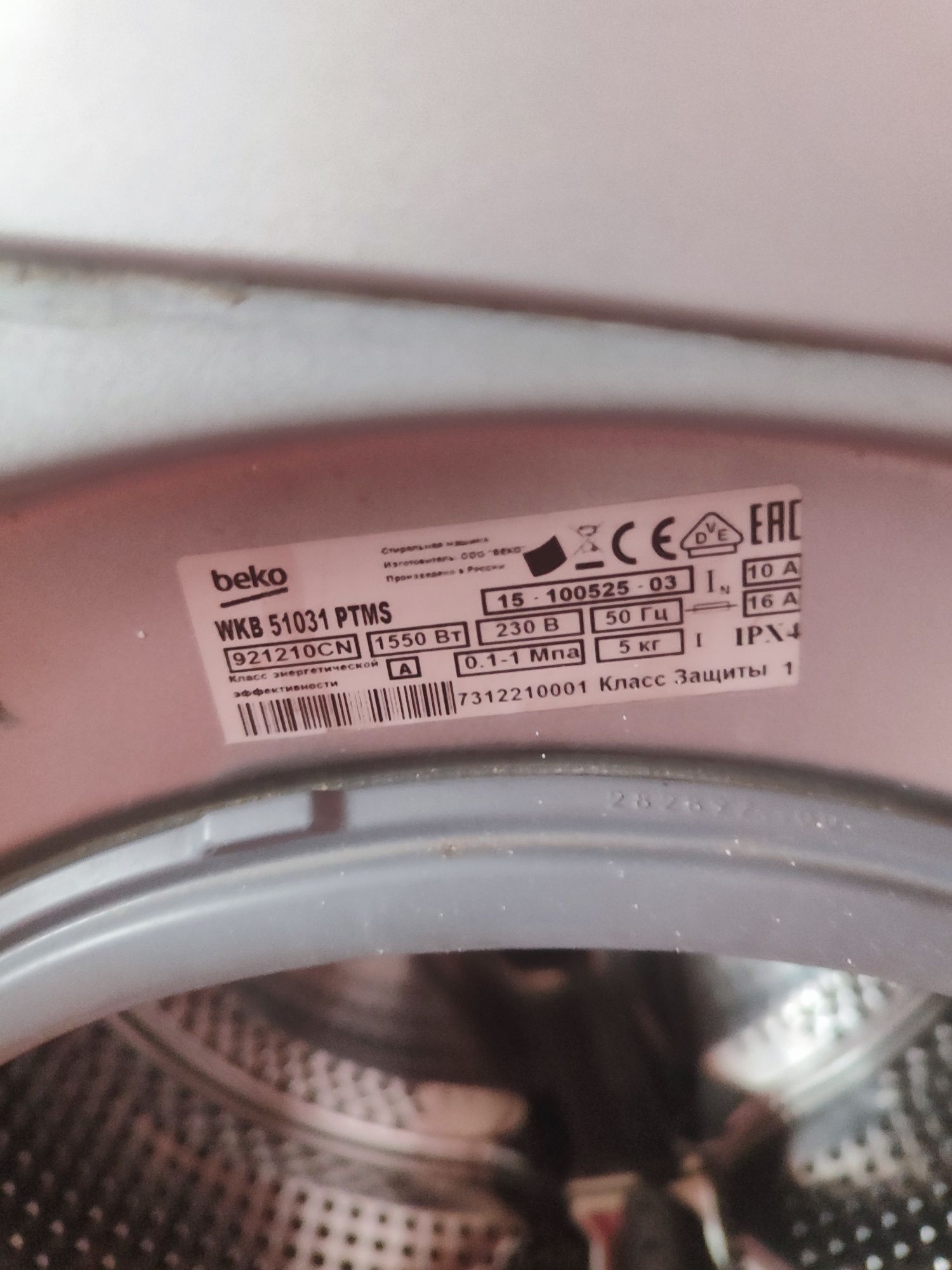 Продам стиральную машину beko