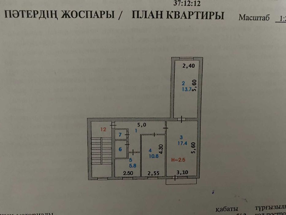Продам 3х комнатную квартиру