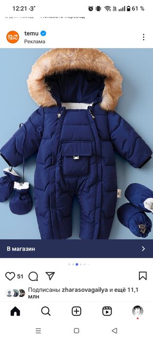 Комбинезон детский