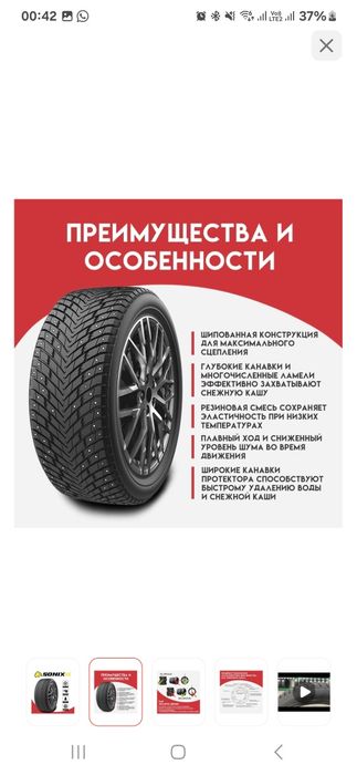 Sonix Winter Xpro Studs 69 255/45 R20 101Т с шипами