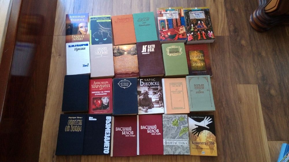 Книги на известни автори