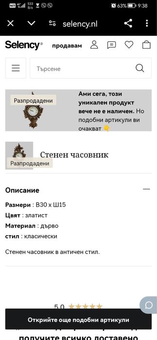 Часовник антикварен стенен масивен смола полирезин златен бронз цвят