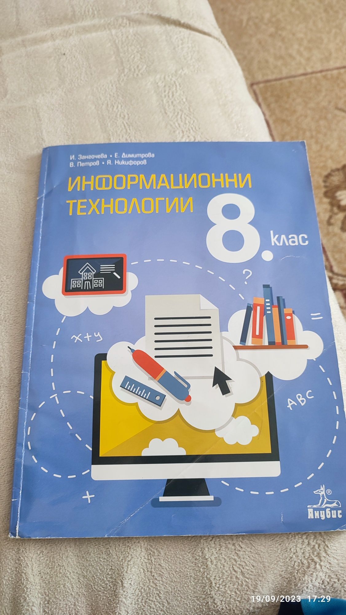 Учебници за 8,9 и 10 клас