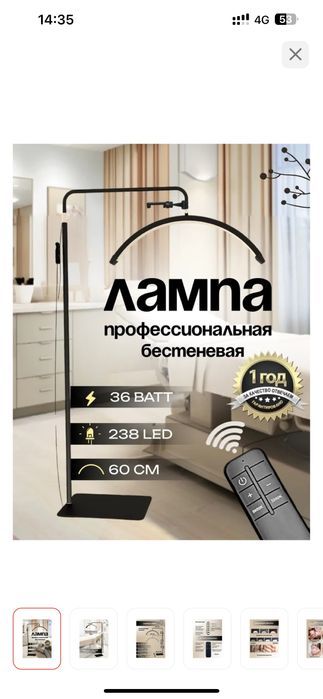 Лампа луна для салона красоты