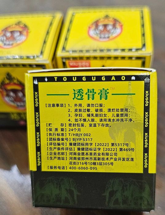 Тигровый бальзам для здоровия