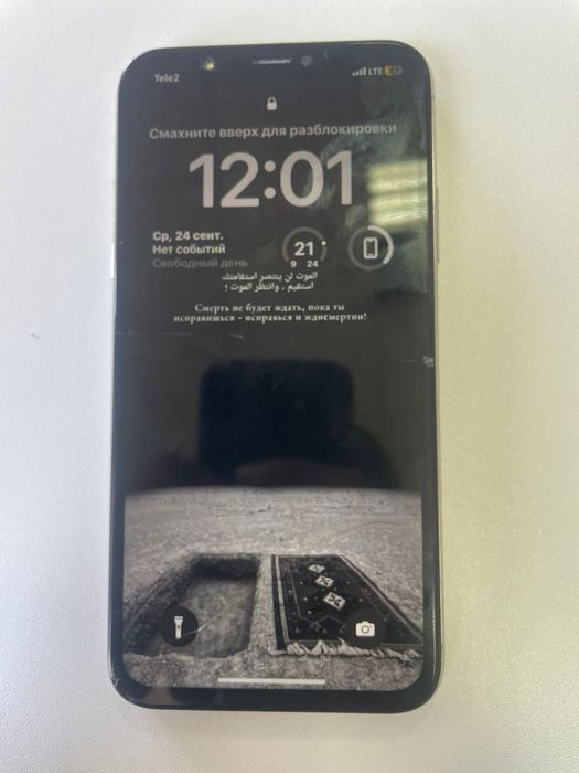 Iphone X обмен ..