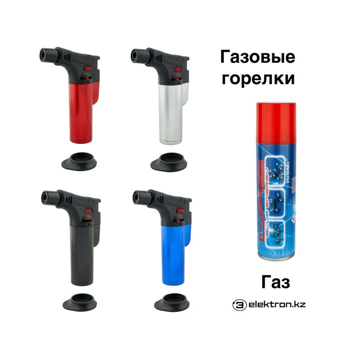 Газовая горелка с пьезоподжигом + подставка,газ купить Астана