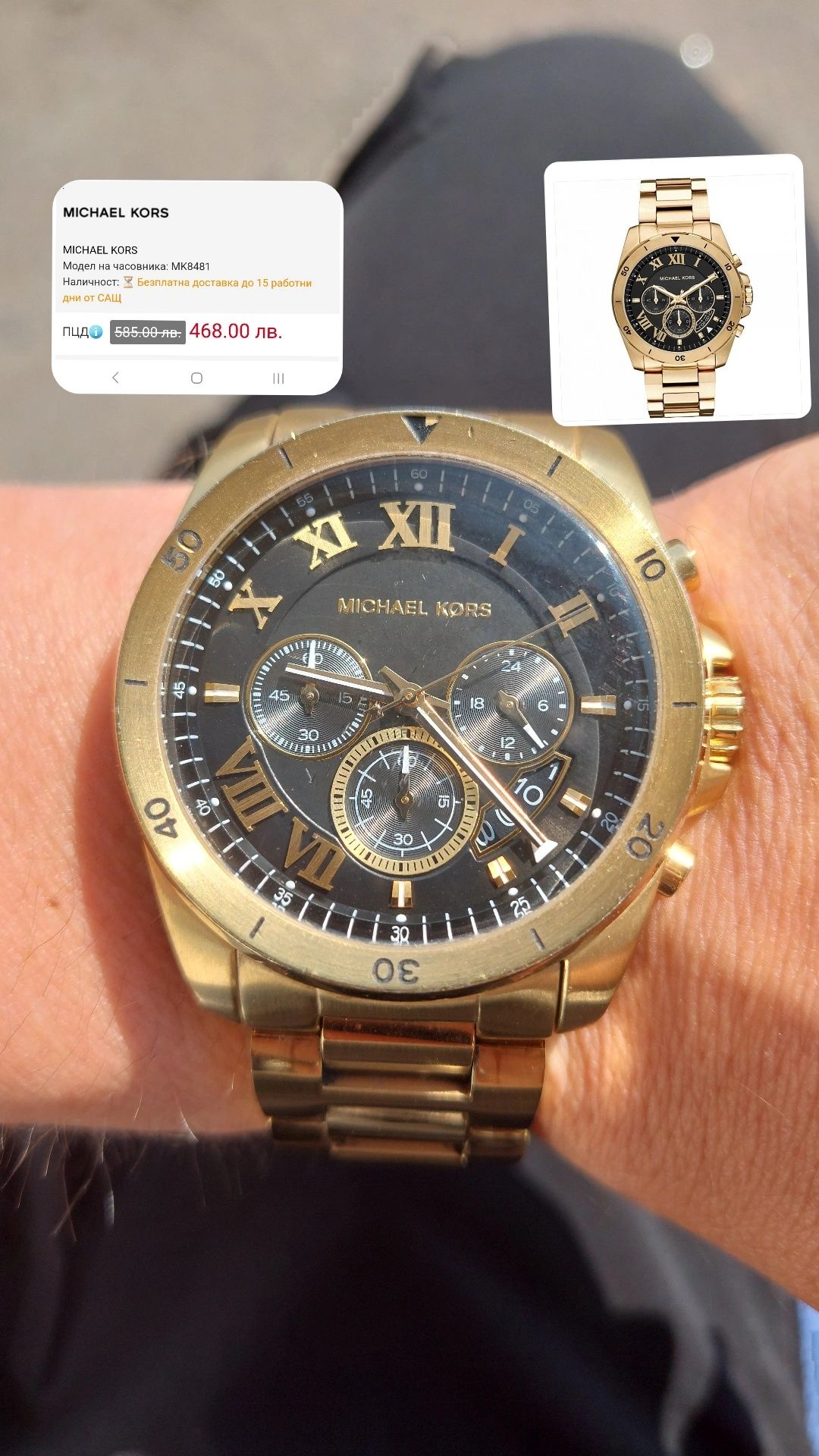 Часовник Michael kors