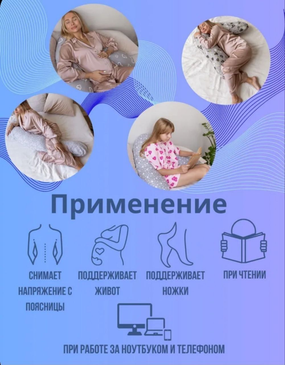 Подушка для беременных