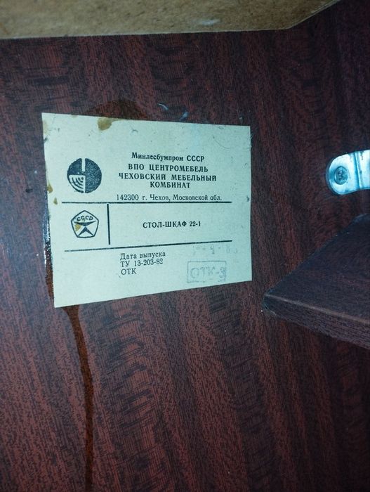 Швейная машина Чайка 142