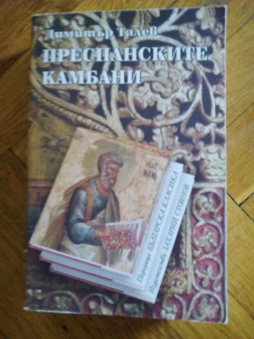 книги нови литература