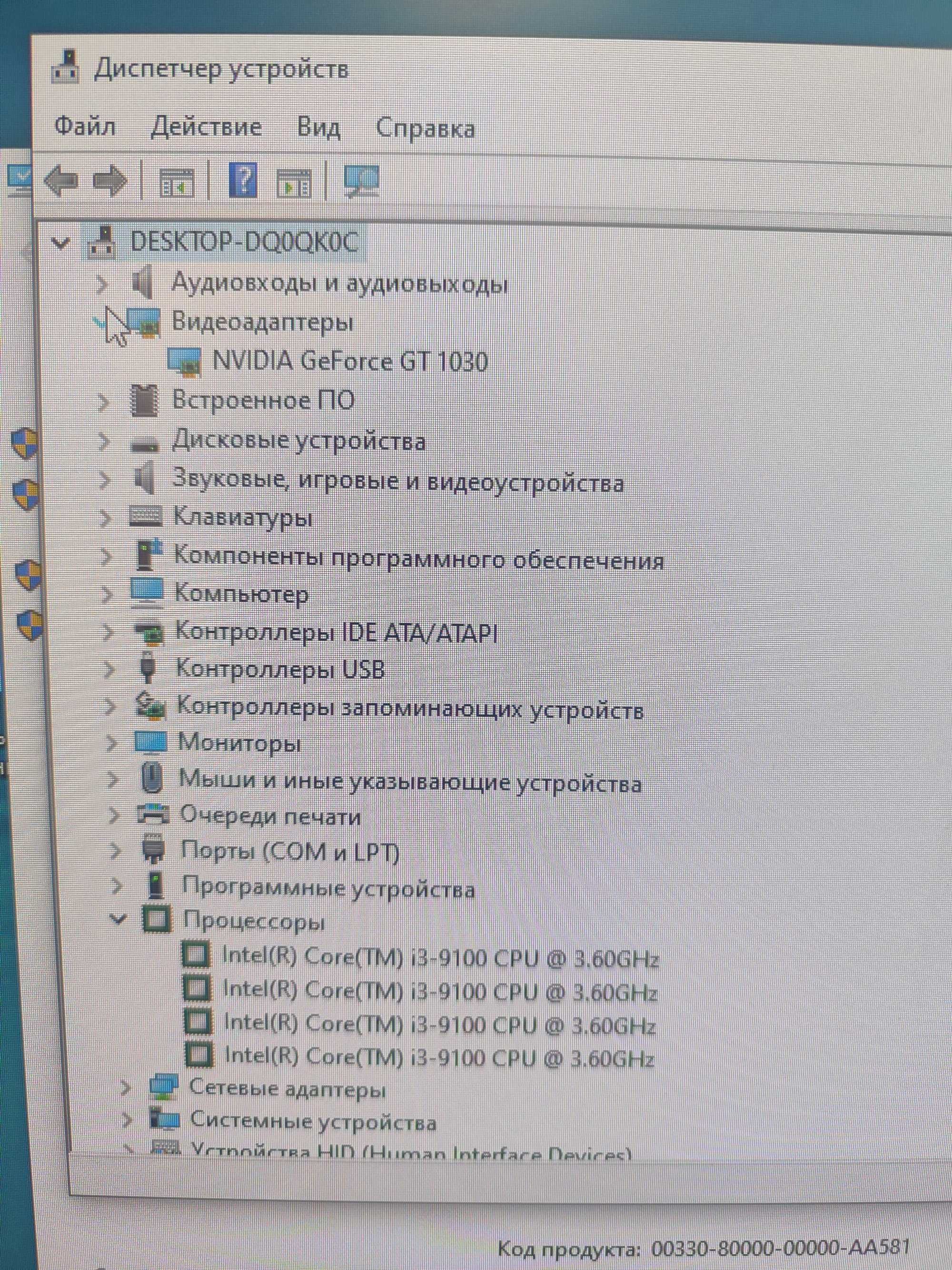 ПК i3 9100 gt 1030