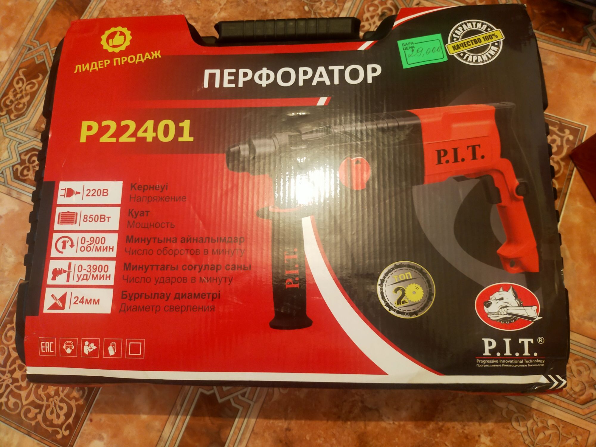 Перфоратор новый
