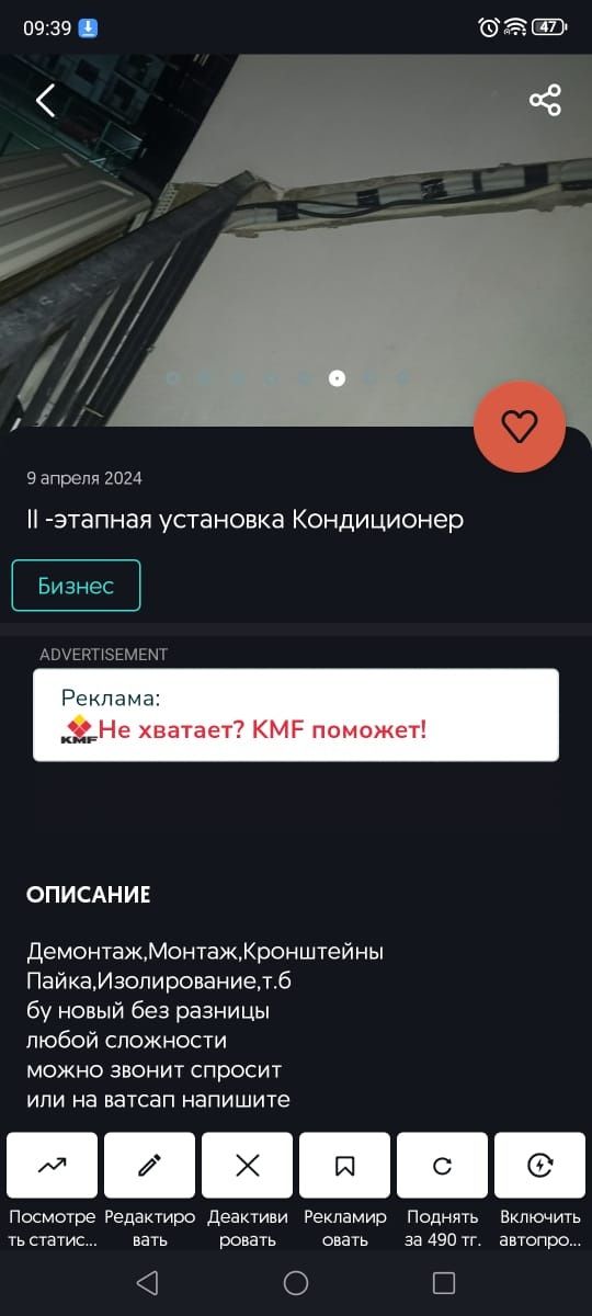 Установка кондиционеров