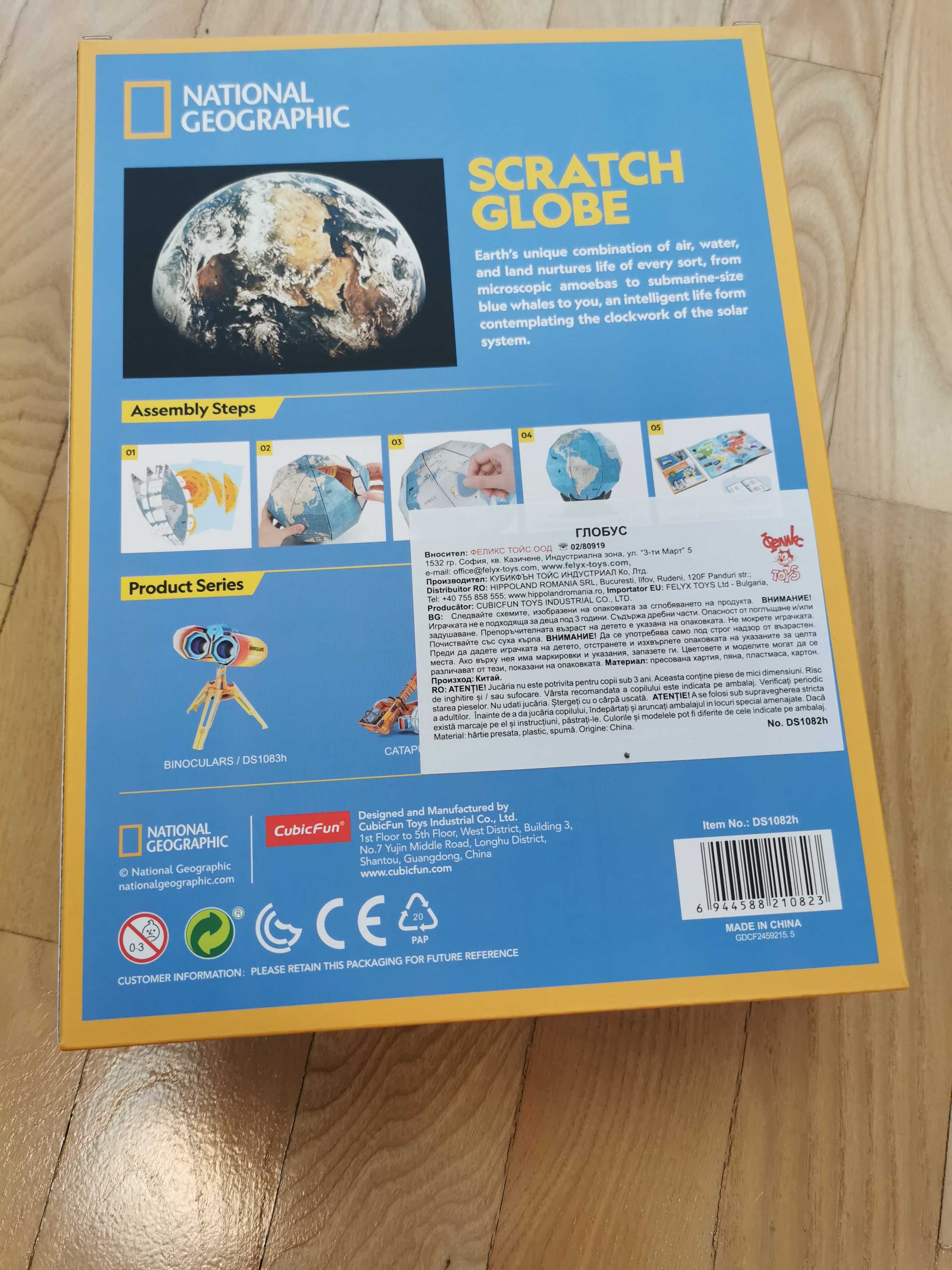 3D пъзел scratch globe