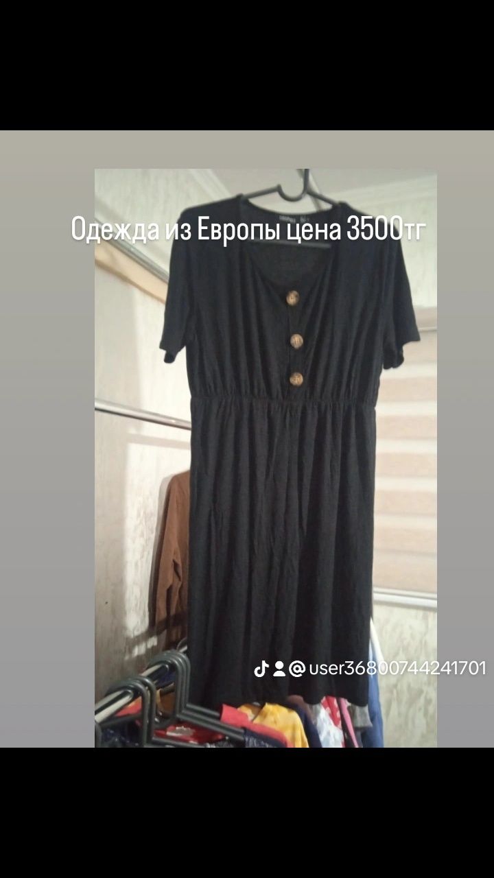 Одежда из Европы по 3500