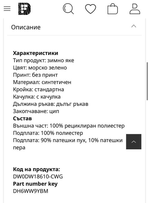 Tommy Jeans Зимно яке Alaska с пухена вата размер XS (става и за S)