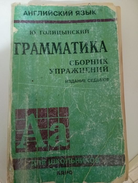 Продам разные учебники по английскому и китайскому языку