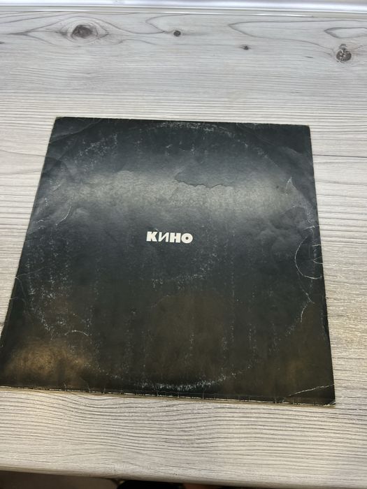 Винилвая пластика группы Кино