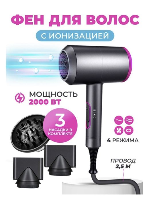 Фен BEST GOODS HD-2000 фен 2000 W