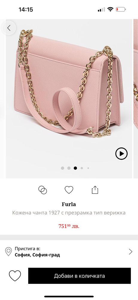 Чанта Furla 1927