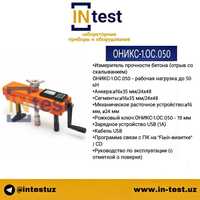 ОНИКС-1.ОС.050  Измеритель прочности бетона