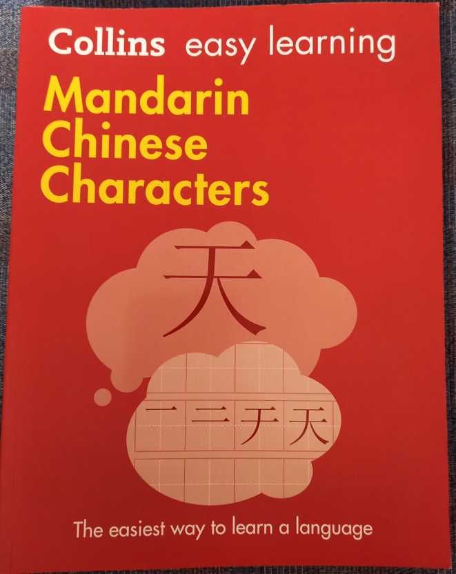 Книги за китайски йероглифи - Chinese Characters books