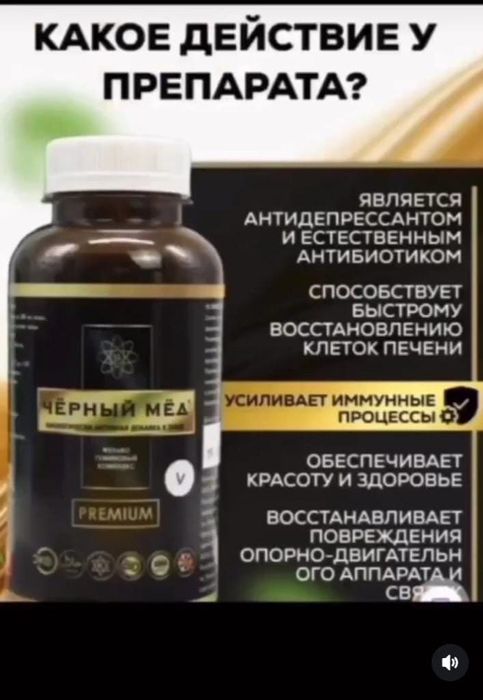 Продам Черный мед производство Башкирия