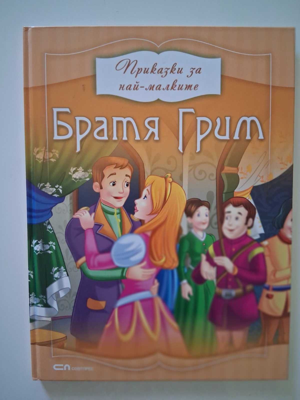 Илюстровани детски книги