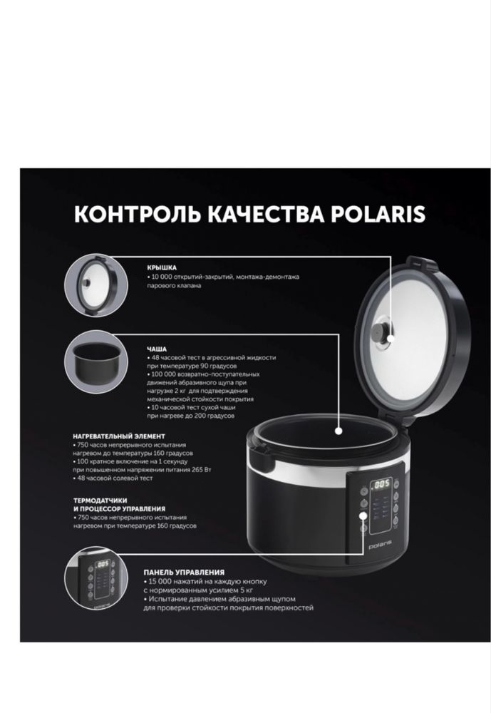 Мультиварка Polaris PMC 0528 Wi-Fi IQ Home черный, серебристый Новый