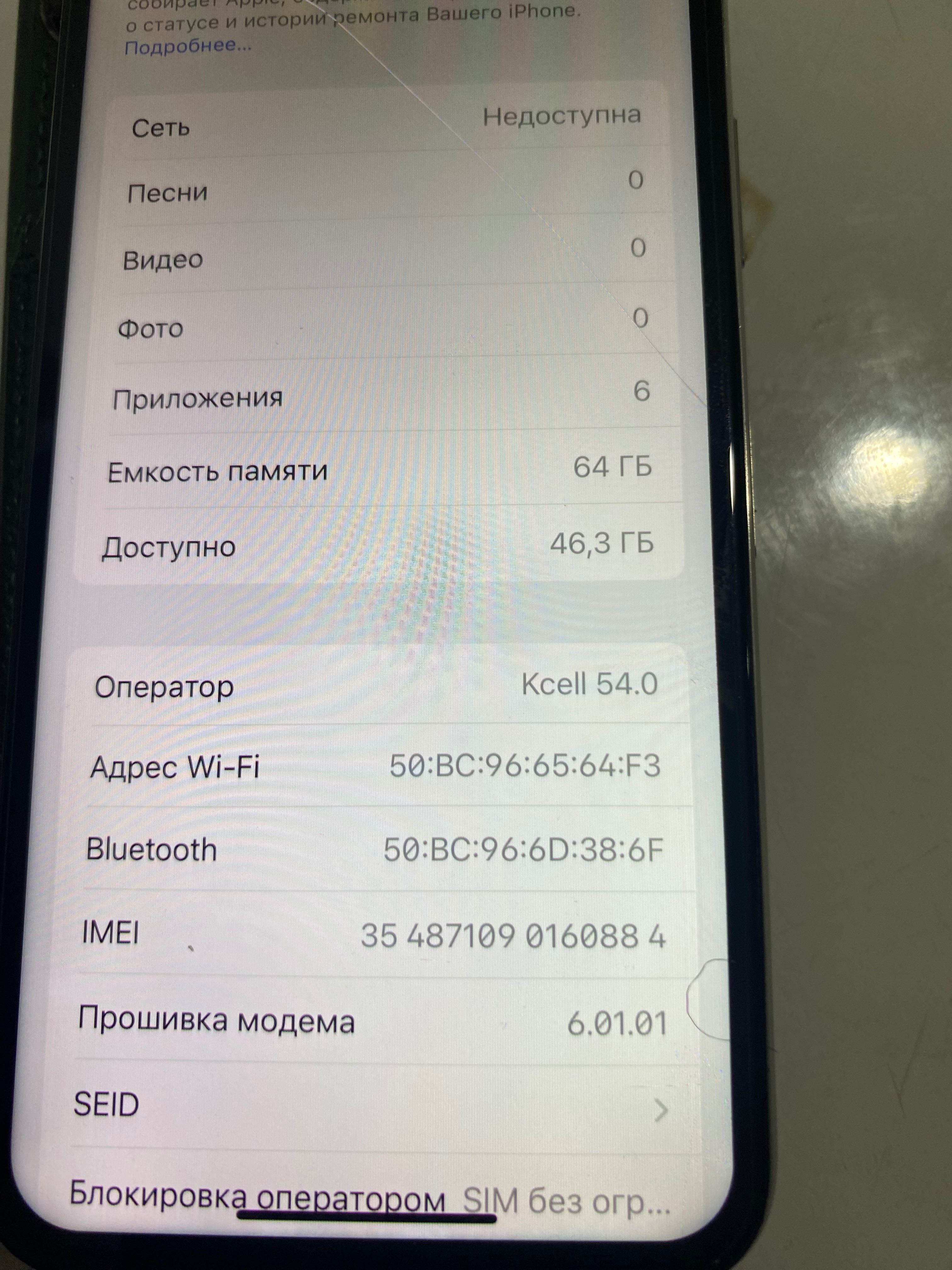 .iPhone x продаю
