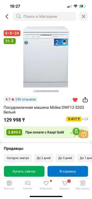 Посудомойка мидеа в отличном состоянии