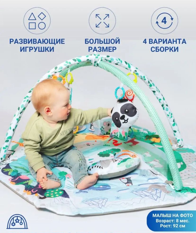 Детский коврик, манеж, развивающий для ребенкв